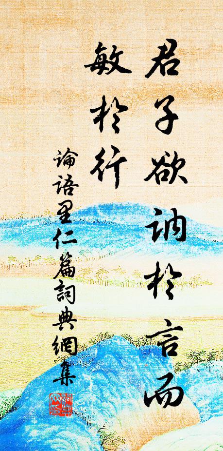 中有定慧人，翛然坐深窈 詩詞名句