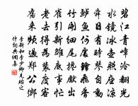 兩岸人家微雨後,收紅豆,樹底纖纖抬素手。 詩詞名句