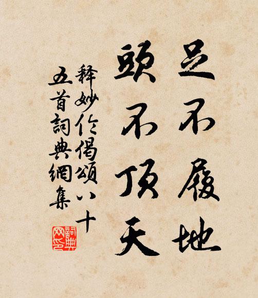 星樓望蜀道，月峽指吳門 詩詞名句