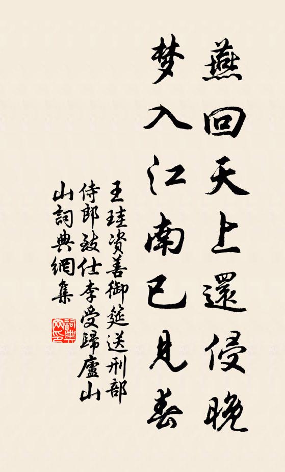 遺孤落閭閻，荒冢鳴蟋蟀 詩詞名句