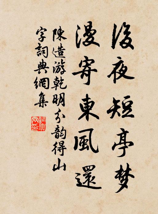 不嫌春已晚,春晚愛不足 詩詞名句