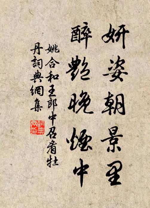 炎江熱石那可觸，少待征帆駕歸鴻 詩詞名句