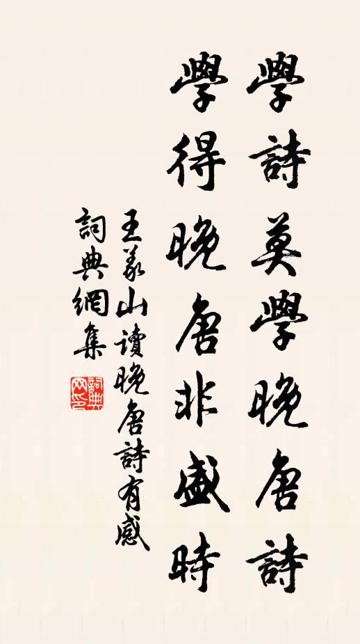 咫尺到蓬瀛 詩詞名句