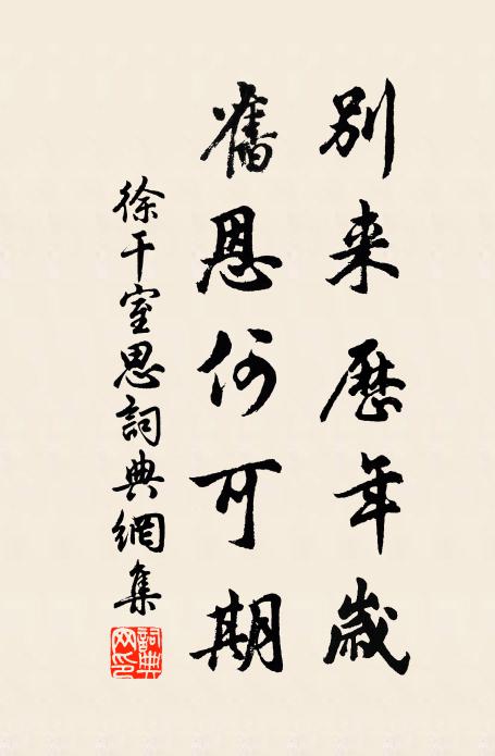 和金盤、月邊清露 詩詞名句