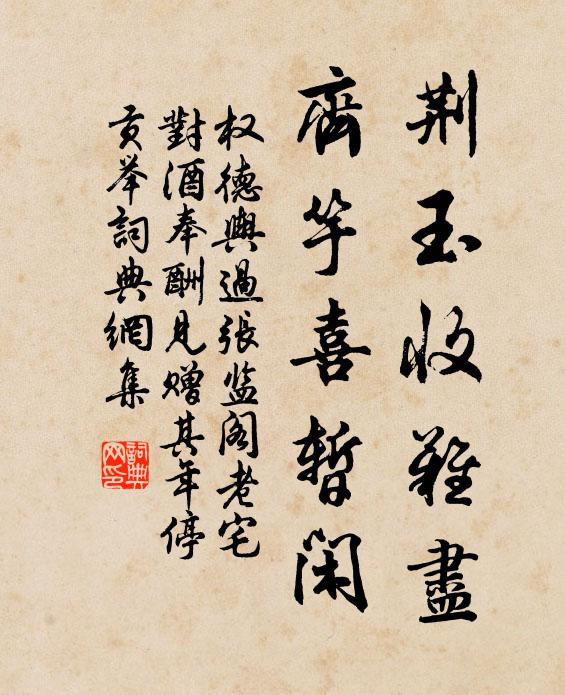 清秋日昏昏,仲冬雷虺虺 詩詞名句