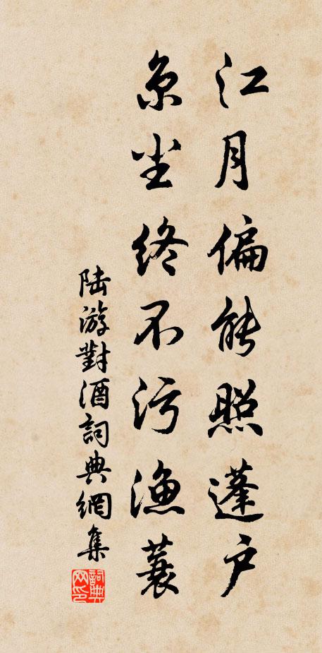 厥妙可蘊求無形,必與俱傅物期榮 詩詞名句