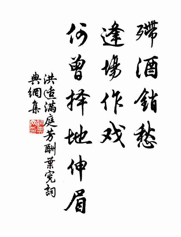 澗淺山四合,泠泠浸青青 詩詞名句