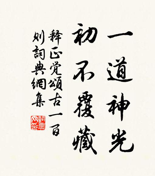 泥新高棟初巢燕，萍匝荒池已集蛙 詩詞名句