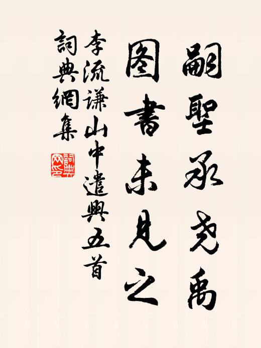 蘇州得得上凌霄，恰值山寒雪未消 詩詞名句