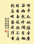跋尤延之左司所藏光堯御書歌原文_跋尤延之左司所藏光堯御書歌的賞析_古詩文