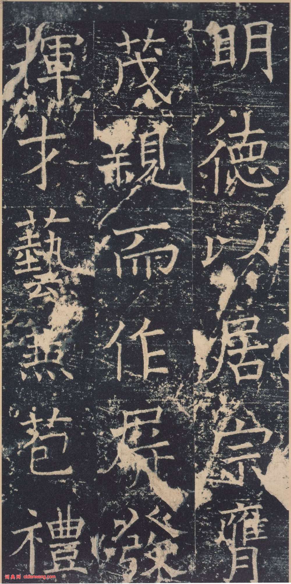 褚遂良《伊闕佛龕碑》宋拓全本