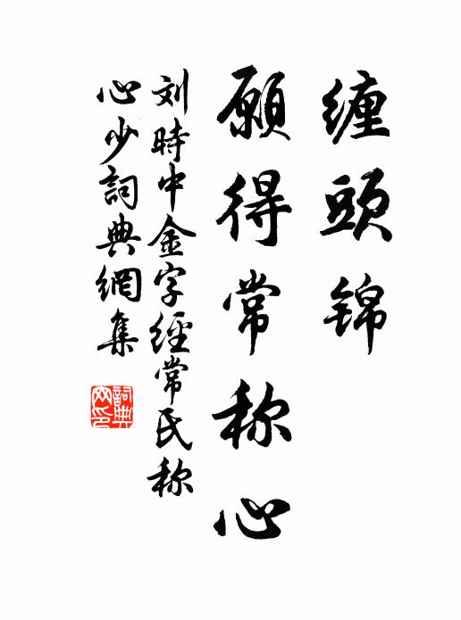 昨朝持入庫，何事監官怒 詩詞名句