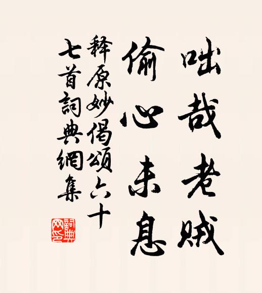 爾知平戎競何事,自古無不由吾儒 詩詞名句