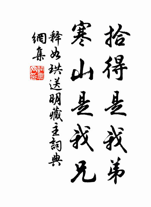 越鳥不巢北，伐馬不嘶南 詩詞名句