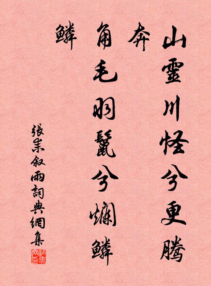 自爾典名郡 詩詞名句