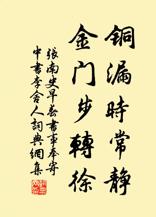 只有孤鴻知我意，每因明月為君歌 詩詞名句