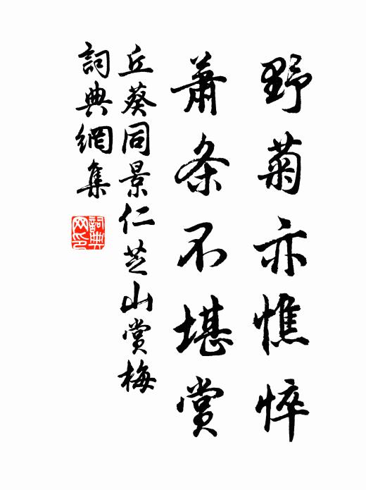 野服蘿堪制，山糧穄可舂 詩詞名句