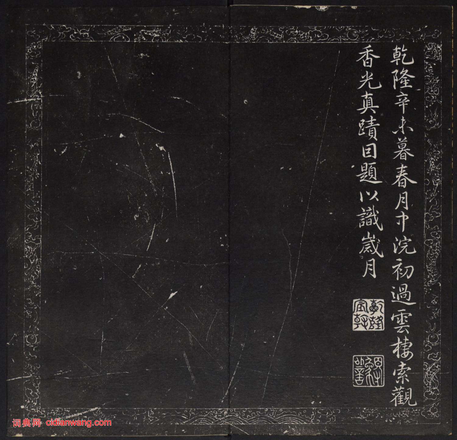 董其昌小楷《金剛般若波羅蜜經》