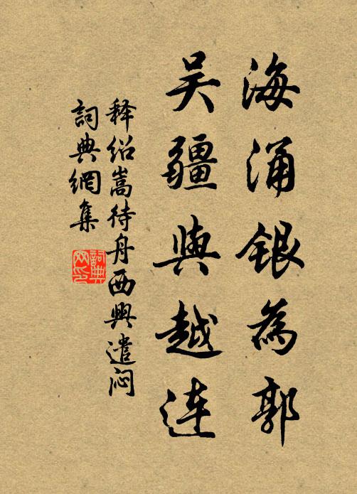 只見春晴道是晴，不知半夜嫩寒生 詩詞名句