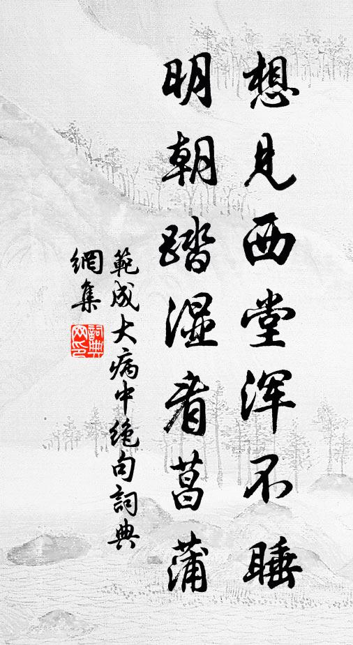 百草頭上閒和尚,而今何處不相逢 詩詞名句