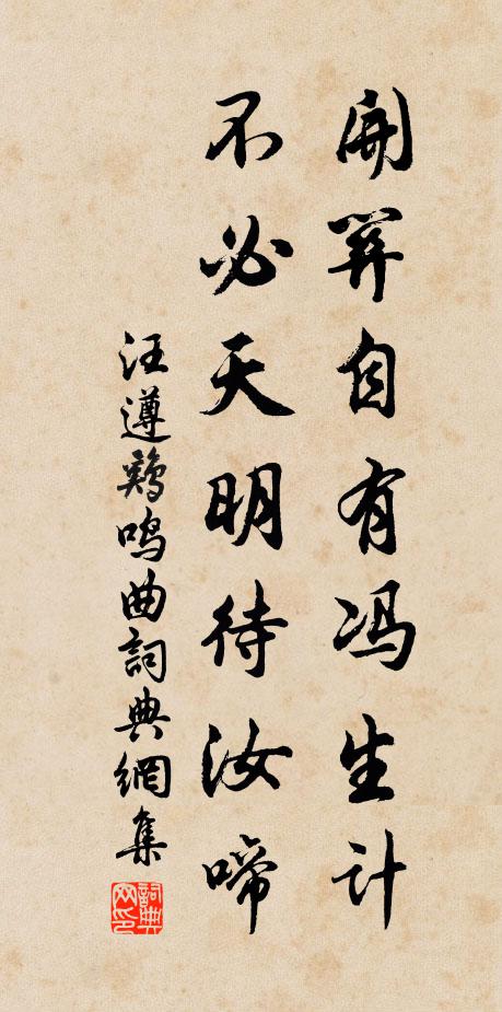 年來飽風露，錦繃紛錯綜 詩詞名句