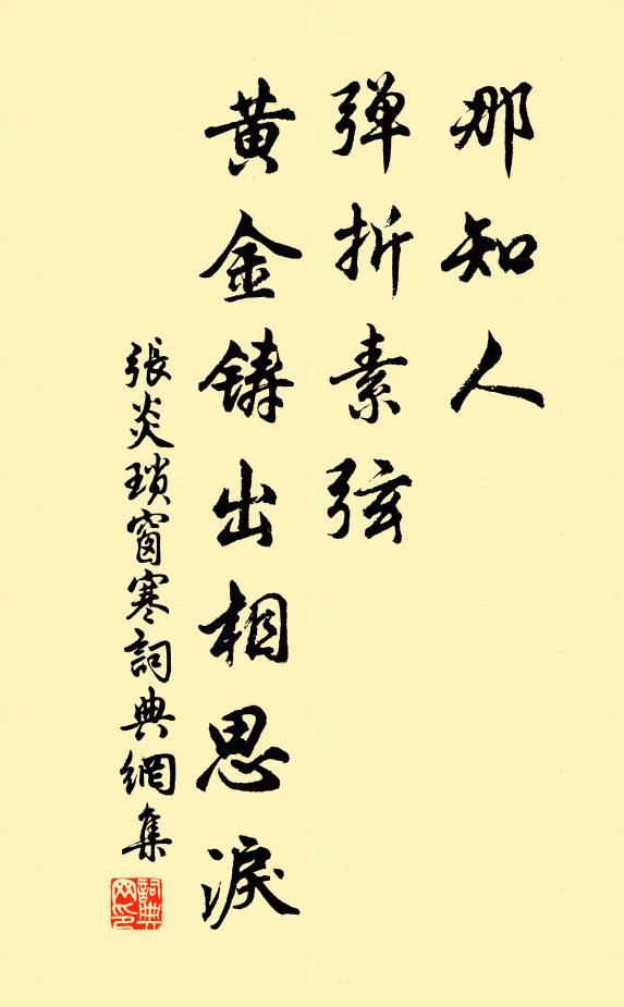 趙子作此必有意,志士失職心傷悲 詩詞名句