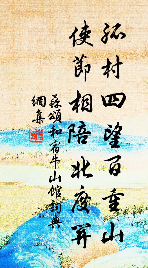 菌閣俯江乾,西南蜀塞寬 詩詞名句