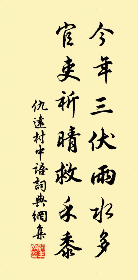 百花樓前花倡樂作，花長鼻彎彎花舞金絡花 詩詞名句