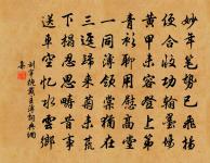 天下從渠女婦多 詩詞名句