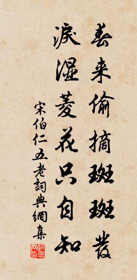 藍田鮮頑玞,鄧林無曲莖 詩詞名句