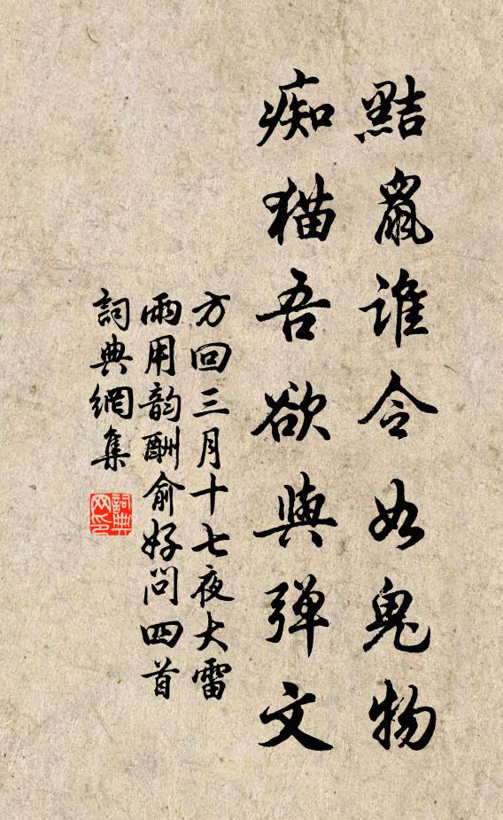 設險護東南，天巧如揭繩 詩詞名句