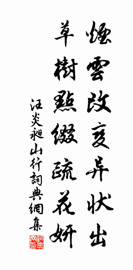 汎雲軿兮水裔,糺予瑟兮難理 詩詞名句