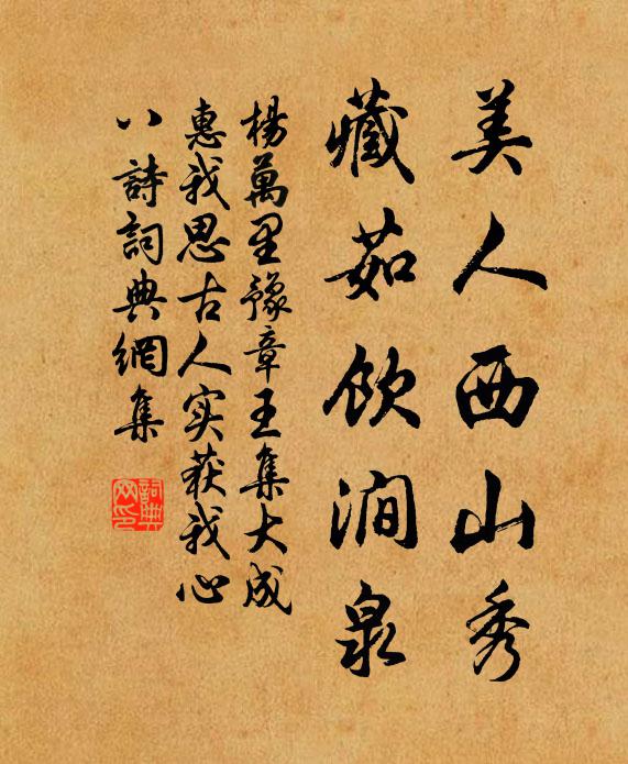 老夫平生好奇古，對此興與精靈聚 詩詞名句