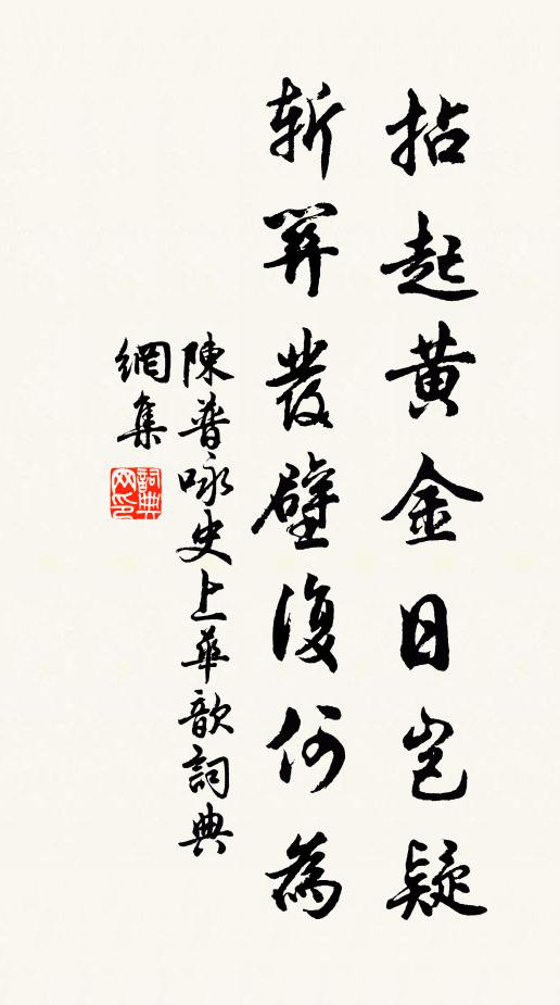 見說海上歸來，有如瓜大棗，無人分得 詩詞名句