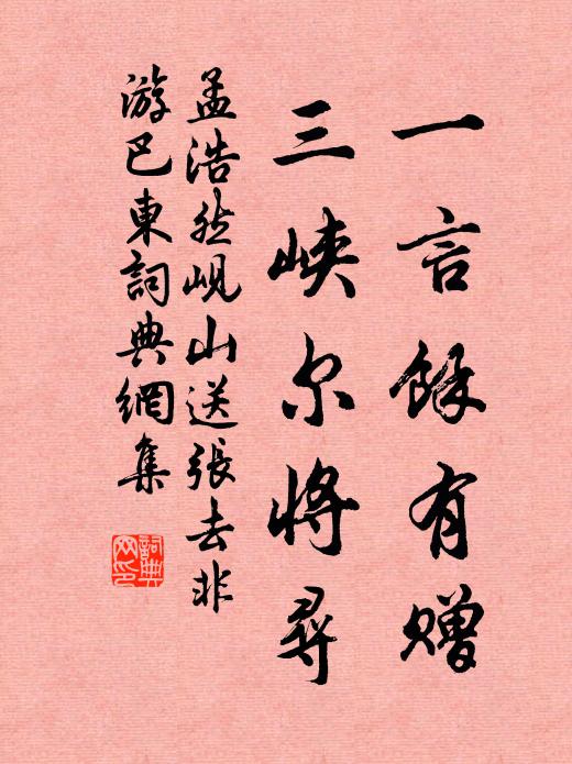 桃花片片送殘春 詩詞名句