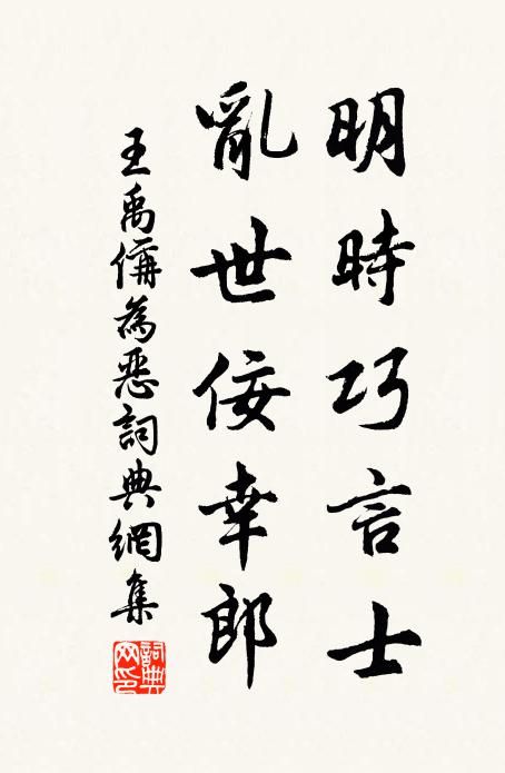 是時一枕睡,不博萬戶侯 詩詞名句