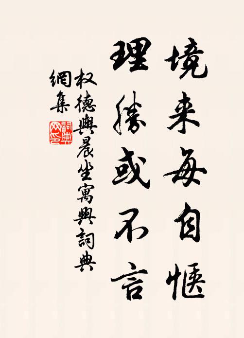 起來敗絮擁懸鶉,誰羨龍髯織冰縠 詩詞名句