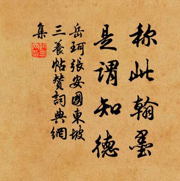 京國別來誰占玩，此花光景屬吾詩 詩詞名句