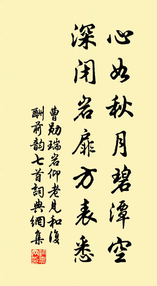 量主欲有為，兩生皆不欲 詩詞名句