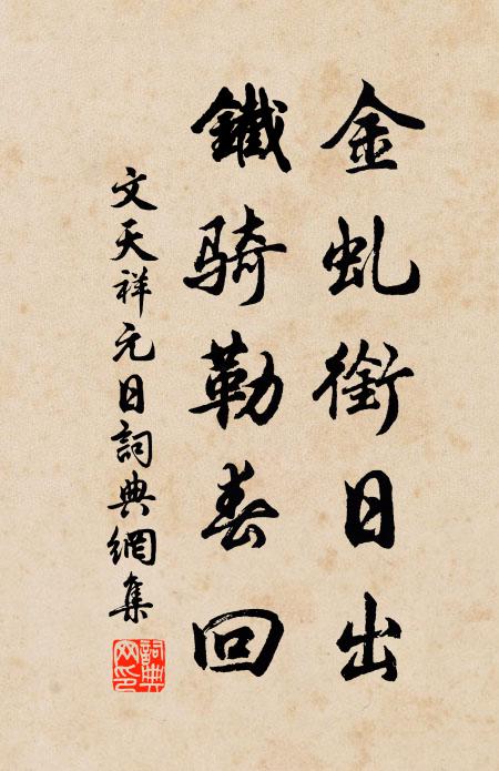 隱行刑宗黨，清風照晨閭 詩詞名句