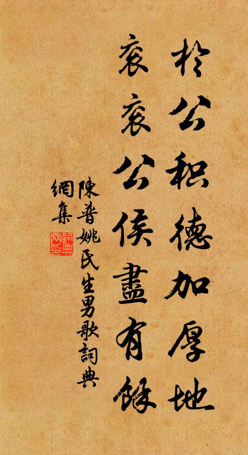 良田力盡農夫嘆，直道春荒志士嗟 詩詞名句