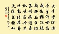 閒將咫尺書，因風寄相憶 詩詞名句