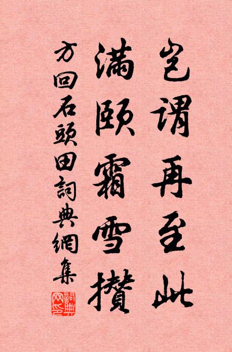 鳩鳴兮屋上,雀噪兮檐間 詩詞名句