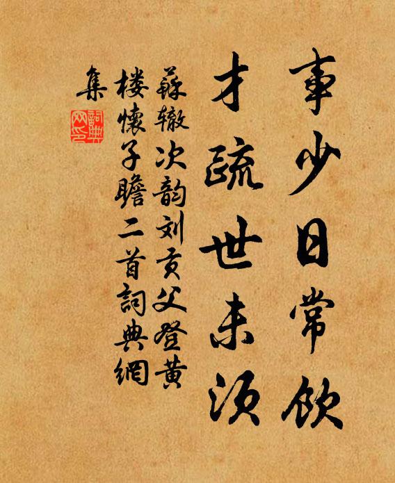 翠屏前、短瓶滿簪 詩詞名句