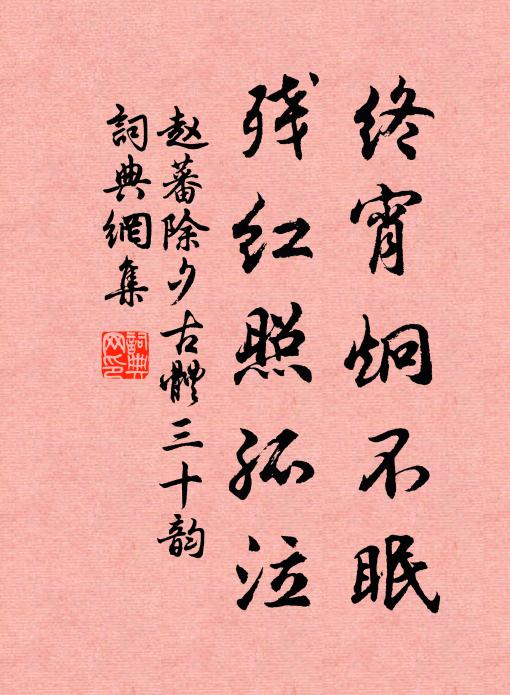 君應有語：渺萬裡層雲，千山暮景，隻影為誰去 詩詞名句