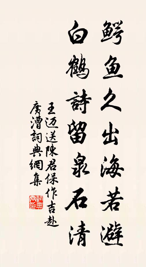 博羅小縣僧舍古，我不忍去君忘還 詩詞名句