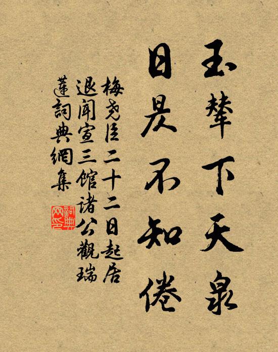 田家預辦來年事，加得陂頭一丈高 詩詞名句