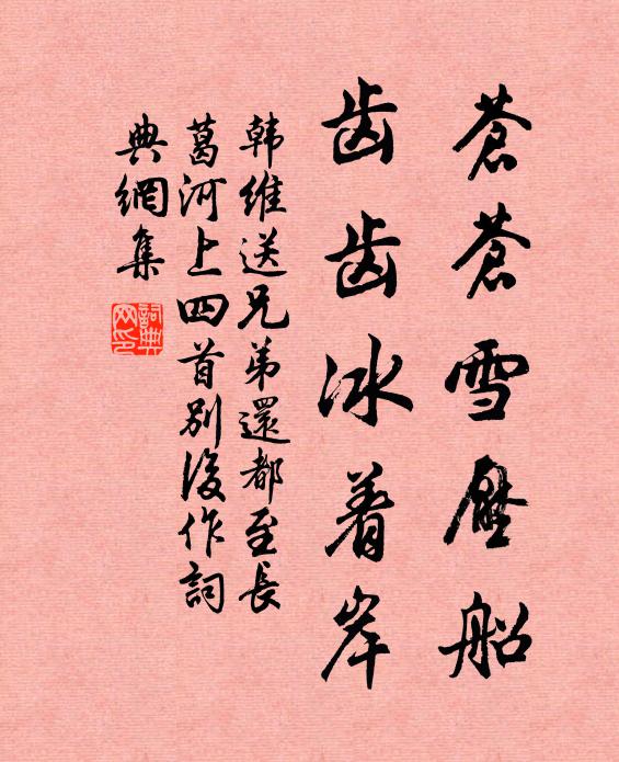 閒就通中枕，時聞索上鈴 詩詞名句