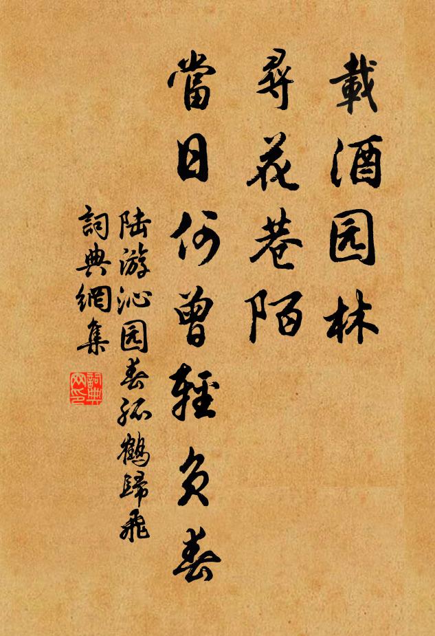 葛藟多攀援，喬松但孤立 詩詞名句