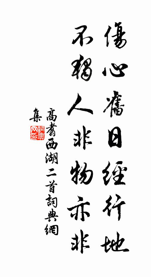 黃花對客如相笑，白髮尋人似有期 詩詞名句